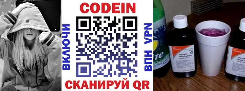 Кодеиновый сироп Lean напиток Lean (лин)  купить   Струнино 
