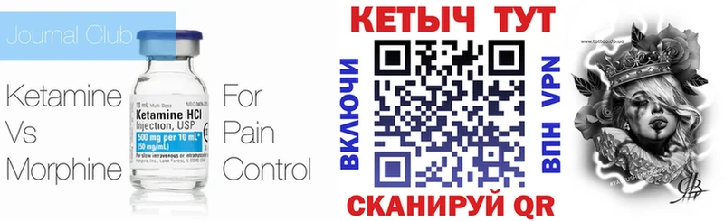 КЕТАМИН ketamine  Струнино 